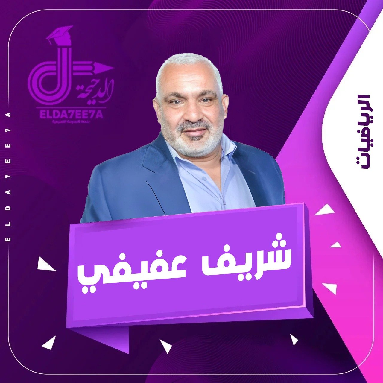 المحاضرة الأولى